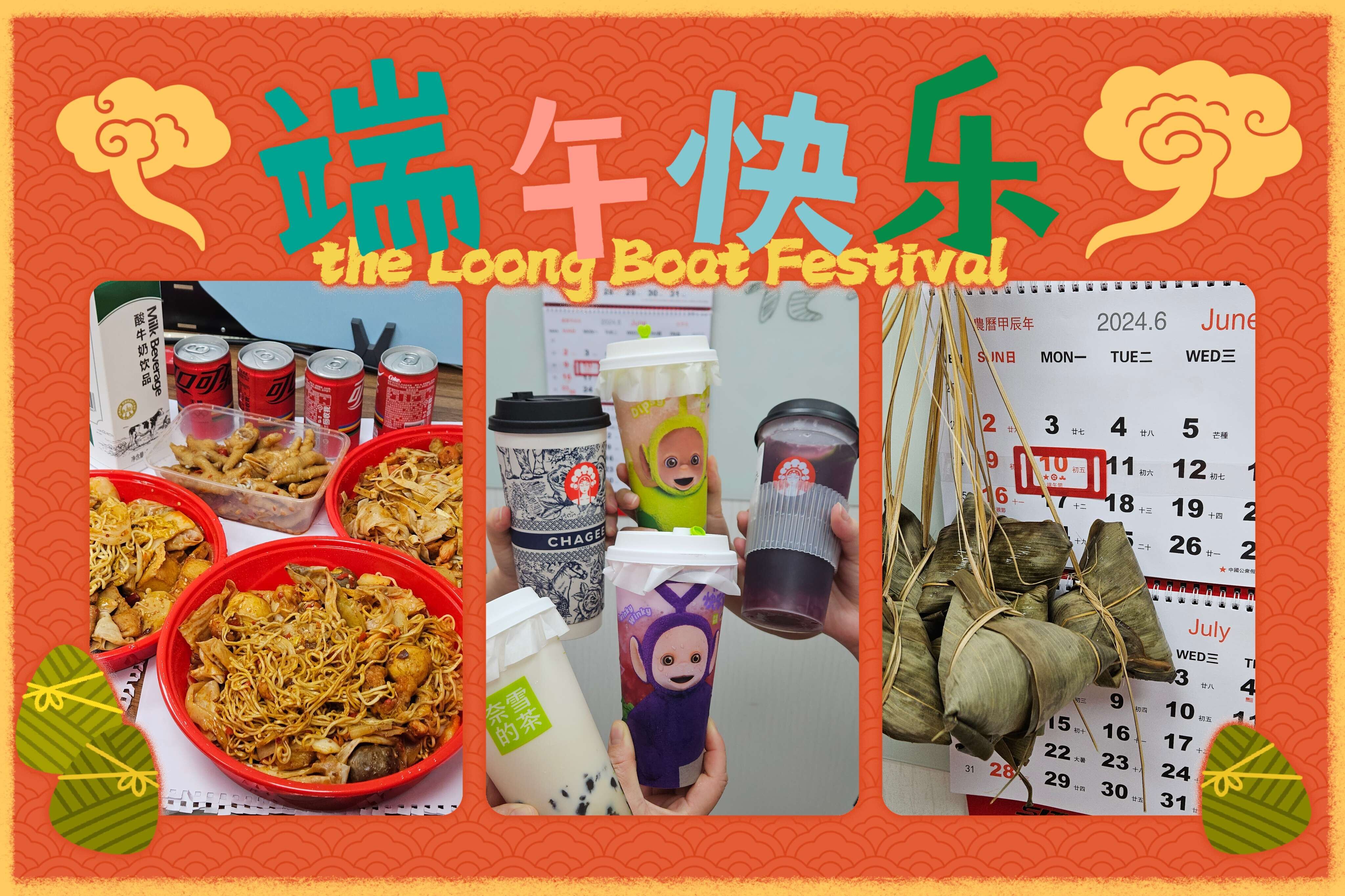 端午安康，愿我們的團(tuán)隊(duì)如龍舟般團(tuán)結(jié)一心，破浪前行！